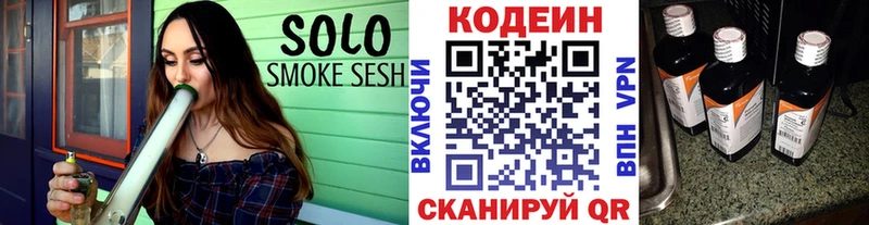 Кодеин Purple Drank  OMG как зайти  Среднеколымск 