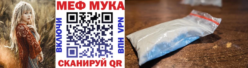 МЯУ-МЯУ мука  где можно купить наркотик  Среднеколымск 